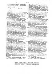 Способ выделения ванадия из ванадийсодержащего концентрата (патент 973481)