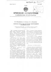 Тянущая клеть для установок непрерывной разливки стали (патент 115716)