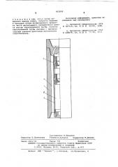 Снаряд для бурения с отбором керна (патент 612002)