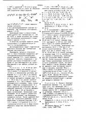 Способ получения циси транс-изомеров замещенных дигалоидвинилциклопропанкарбоновых кислот или их эфиров (патент 940644)
