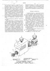 Спиценатягиватель (патент 667204)