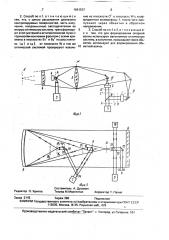 Способ контроля поверхностей оптических деталей (патент 1661567)