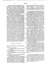 Устройство для определения проницаемости пористых материалов (патент 1784873)