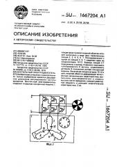 Вентильный электродвигатель (патент 1667204)