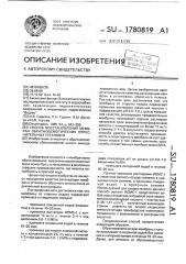 Способ восстановления мембран обратноосмотических опреснительных установок (патент 1780819)