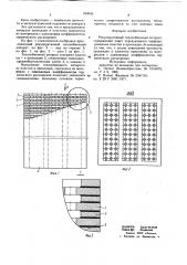 Рекуперативный теплообменный аппарат (патент 709942)