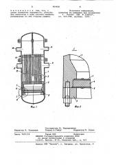 Плавающая головка кожухотрубного теплообменника (патент 964426)