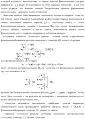 Функциональная структура сумматора fi( ) условно "i" разряда логико-динамического процесса суммирования позиционных аргументов слагаемых [ni]f(2n) и [mi]f(2n) с применением арифметических аксиом троичной системы счисления f(+1,0,-1) (варианты русской логики) (патент 2429522)