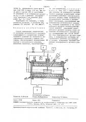 Способ определения поверхностного натяжения металлического расплава (патент 1583793)