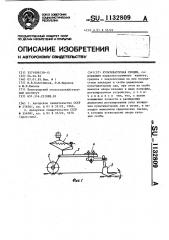 Культиваторная секция (патент 1132809)