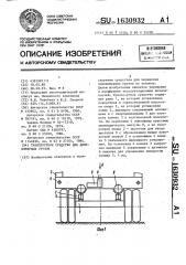 Транспортное средство для длинномерных грузов (патент 1630932)