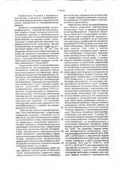 Полупроводниковый тензопреобразователь (патент 1719940)