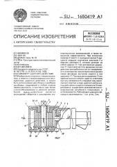 Гайковерт ударного действия (патент 1650419)