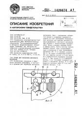 Штамп для обработки листового материала (патент 1426674)