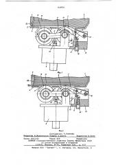 Устройство для выдачи перфокарт (патент 618761)