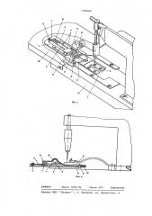 Приспособление для подачи детали в швейной машине для обметывания петель (патент 775205)