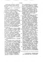 Теплообменник (патент 1651068)