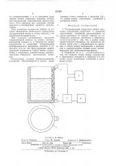 Ультразвуковой измеритель уровня жидкости (патент 537253)