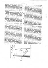 Грузовой отсек многоцелевого судна (патент 1054194)