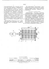 I ьиблиотенд i (патент 368187)