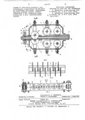 Устройство для разделки стыковрезинотросовых конвейерных лент (патент 821194)