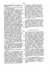 Установка для исследования коррозионно-механического изнашивания торцовых пар трения (патент 991258)
