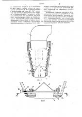 Устройство для облучения ультразвуковыми колебаниями (патент 1124971)