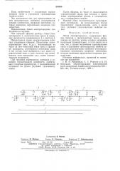Линия электропередачи (патент 543086)