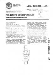 Способ изготовления штанг с головками для глубинных насосов (патент 1318343)