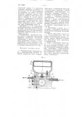 Гидравлический объемный насос (патент 110887)
