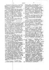 Способ получения микрокапсул (патент 1022651)