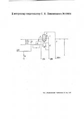 Радиоприемник с автоматическим подавлением шумов при настройке (патент 48604)