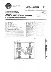 Инструментальный модуль (патент 1632661)