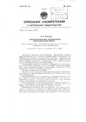 Электромагнитная фрикционная многодисковая муфта (патент 135311)