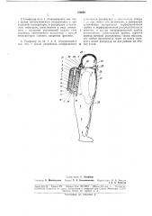 Автономный газотеплозащитный скафандр (патент 180098)