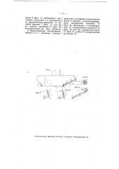 Ледокол с применением приводного, разрушающего лед, механизма (патент 4417)