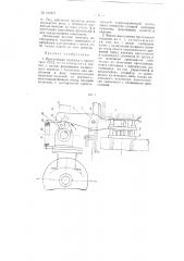 Прессующая подушка к прессу типа сп-2 (патент 107877)