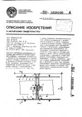 Сверлильно-зенковальная установка для обработки панелей двойной кривизны (патент 1038100)