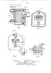 Гидромеханическая система стабилизации положения отвала автогрейдера в поперечной плоскости (патент 891867)