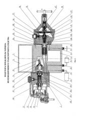 Воздухораспределитель тормоза железнодорожного транспортного средства (патент 2578400)