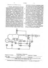 Система автоматического регулирования концентрации конвертерных газов (патент 1615208)