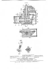 Устройство для зажима деталей (патент 657952)