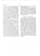 Патент ссср  162453 (патент 162453)