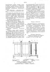 Индукционный реостат (патент 815773)