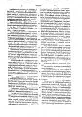 Устройство для упаковки изделий в полимерную пленку (патент 1659300)