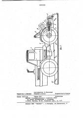Машина для очистки сучьев с поваленных деревьев (патент 1033322)