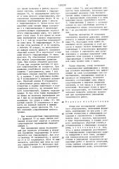 Стенд для исследования сваебойного оборудования (патент 1283291)