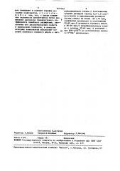 Способ получения диэлектрического материала на основе стекла (патент 1617462)