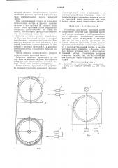 Устройство для подачи красящей ленты (патент 649604)