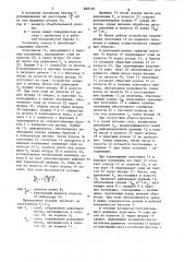Устройство для суперфиниширования (патент 848320)